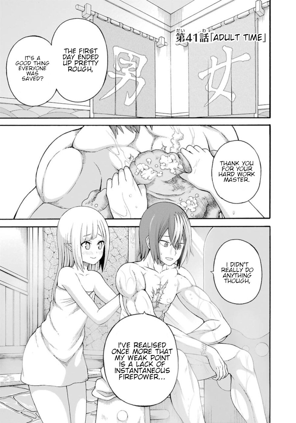 Futoku no Guild chapter 41 page 1