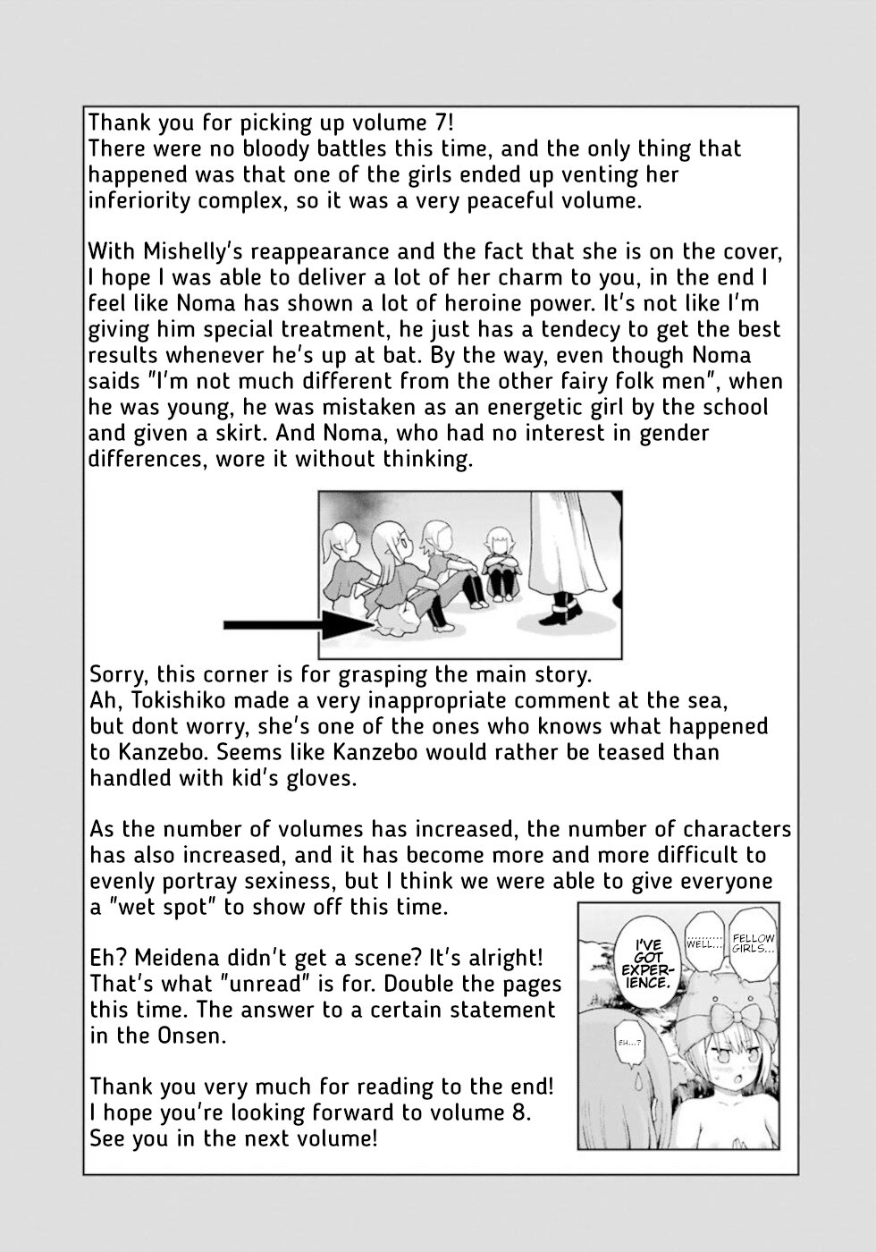 Futoku no Guild chapter 42.5 page 1