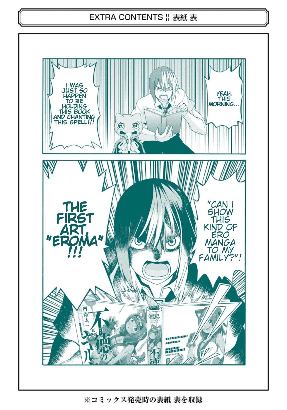 Futoku no Guild chapter 42.5 page 15