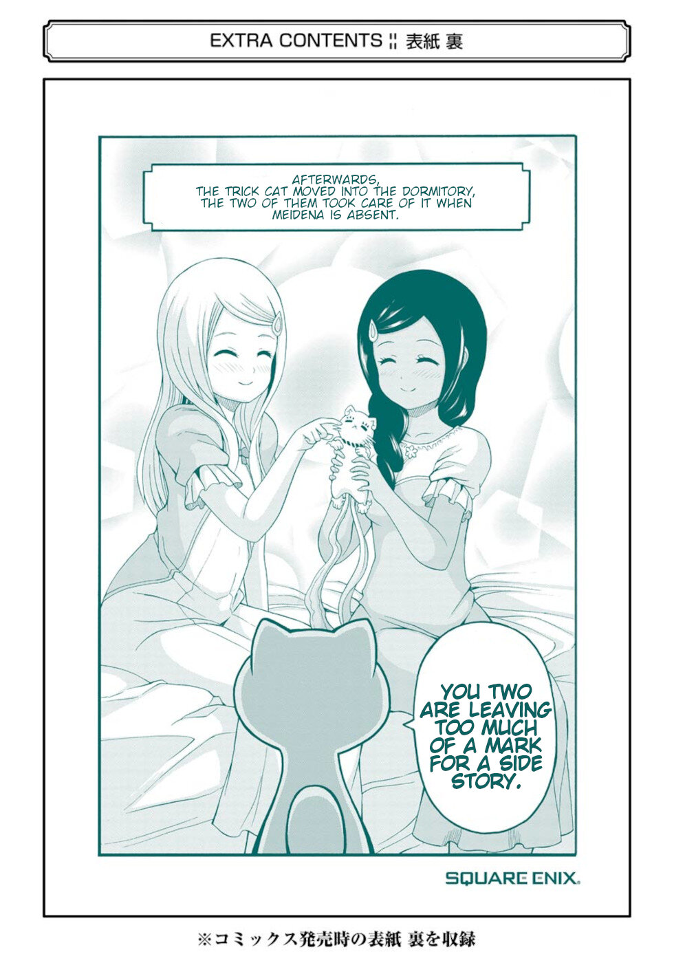 Futoku no Guild chapter 42.5 page 16