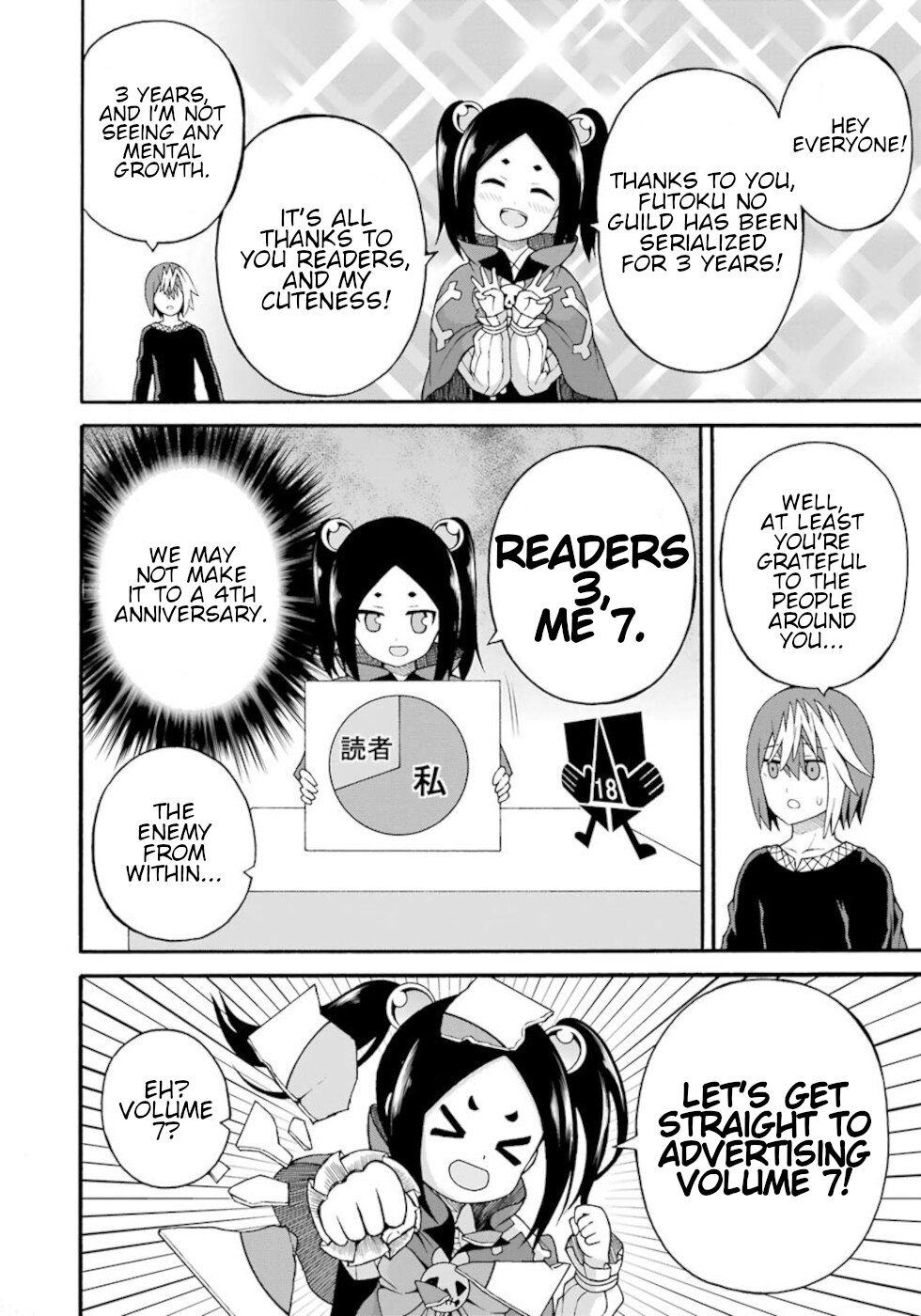 Futoku no Guild chapter 42.5 page 2