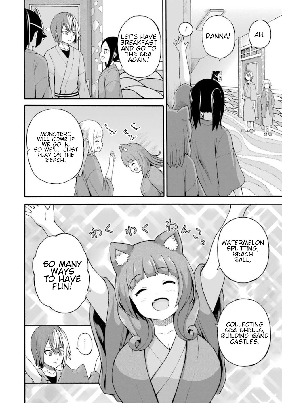 Futoku no Guild chapter 42 page 6