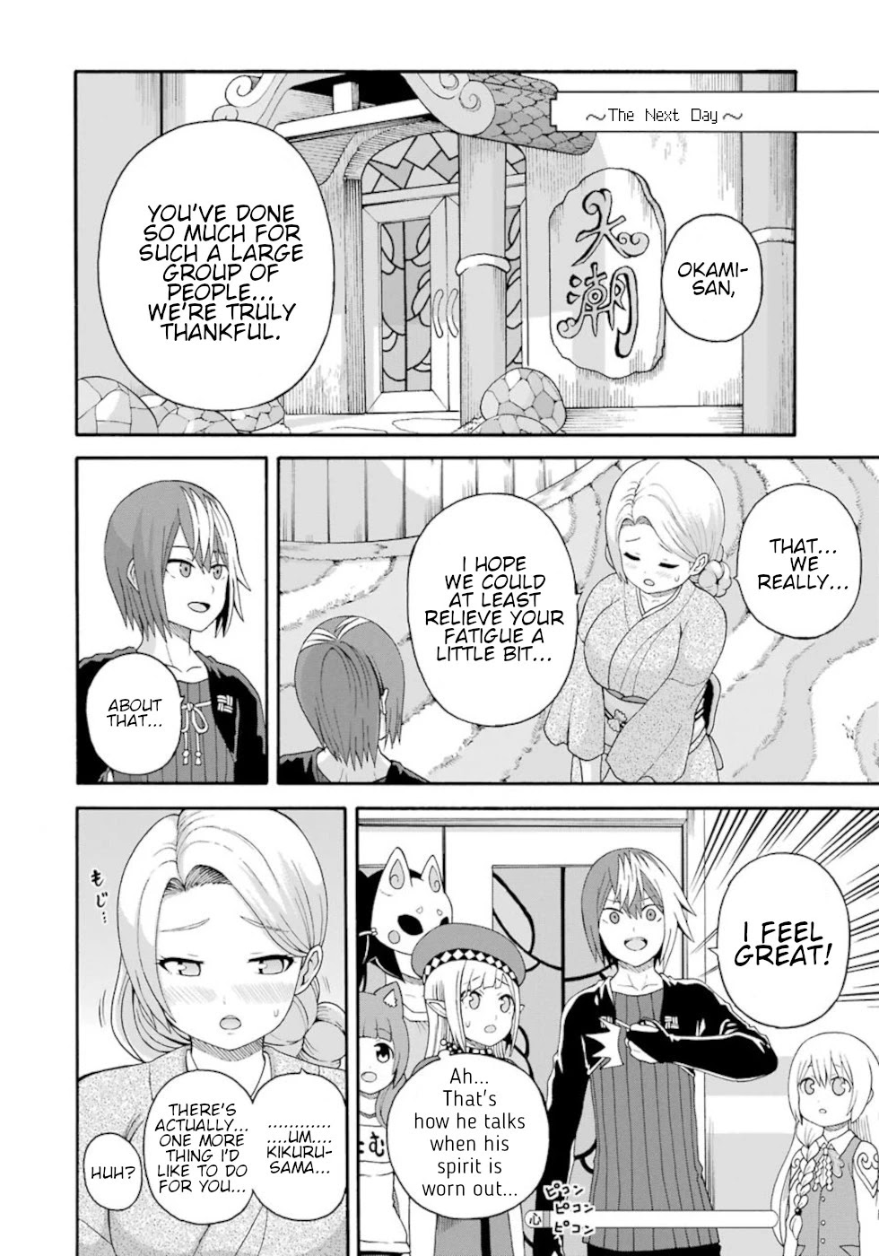 Futoku no Guild chapter 43 page 10
