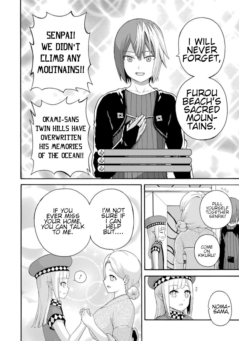 Futoku no Guild chapter 43 page 14