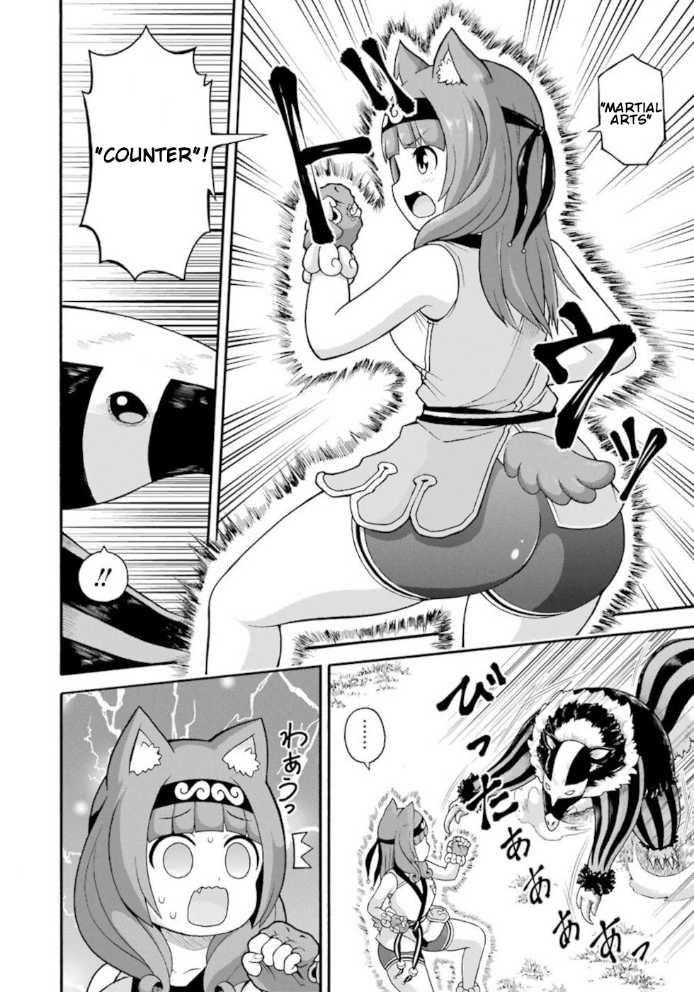 Futoku no Guild chapter 45 page 2