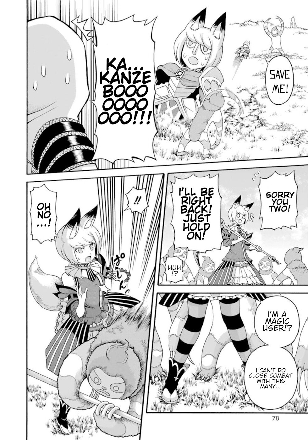 Futoku no Guild chapter 45 page 20