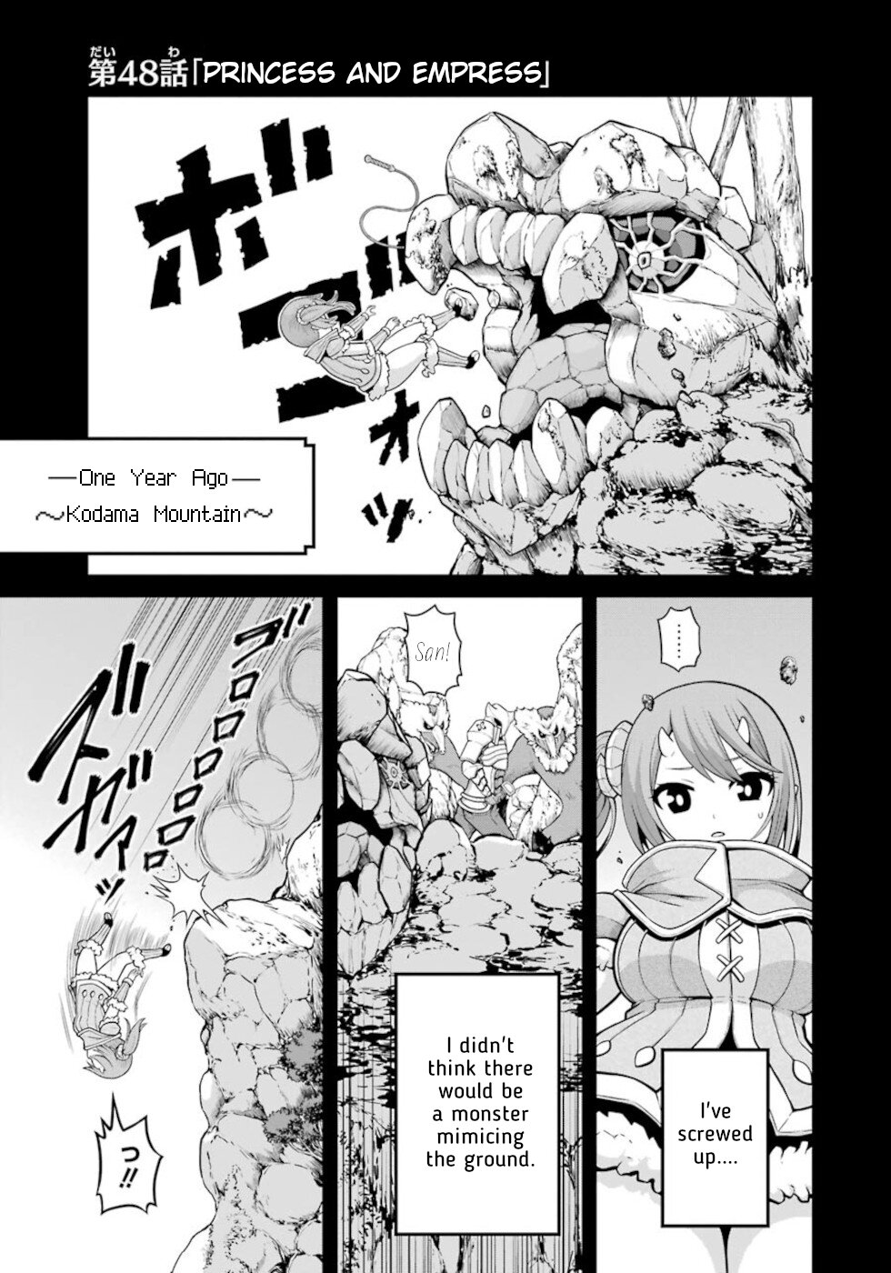 Futoku no Guild chapter 48 page 1