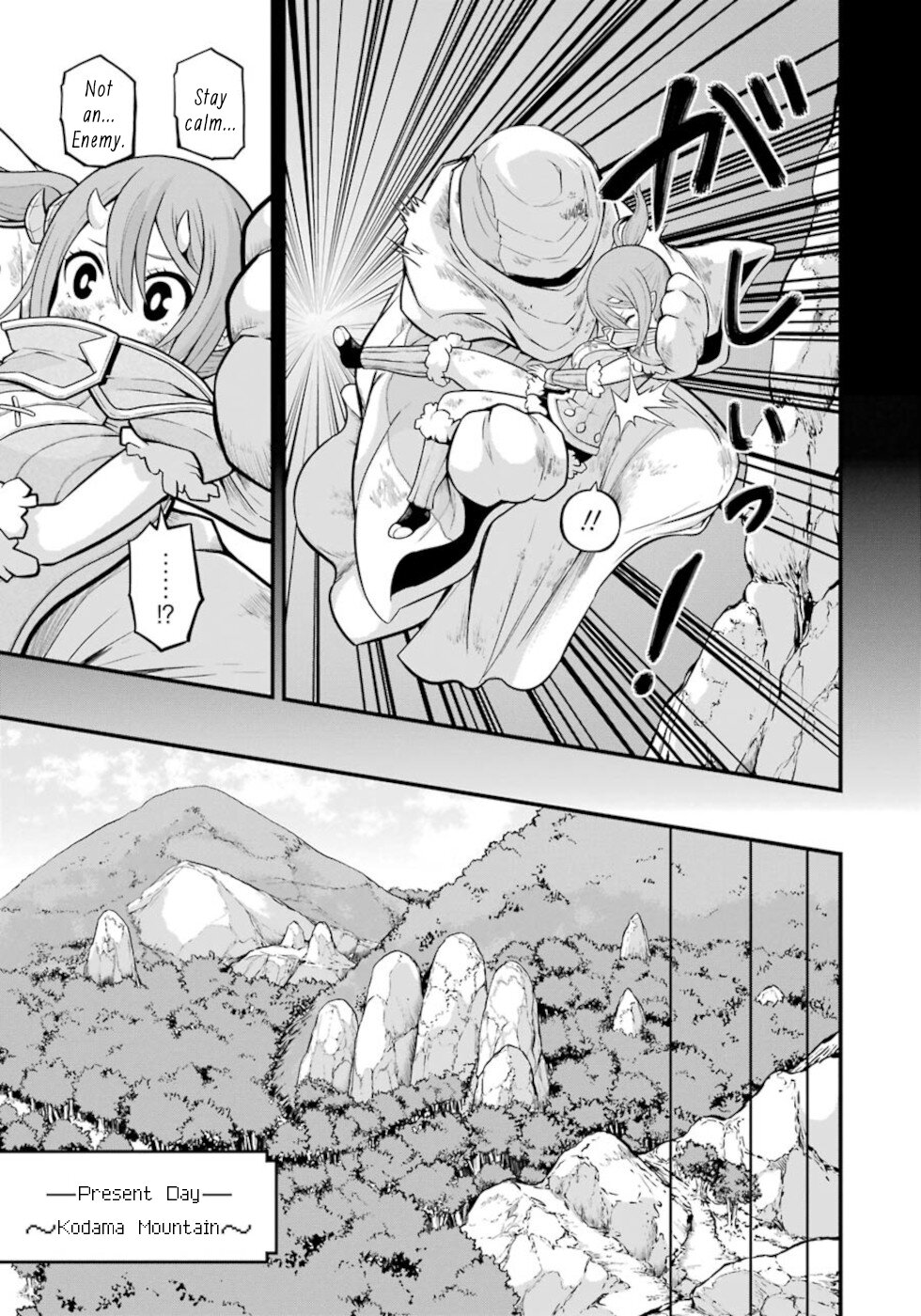 Futoku no Guild chapter 48 page 3