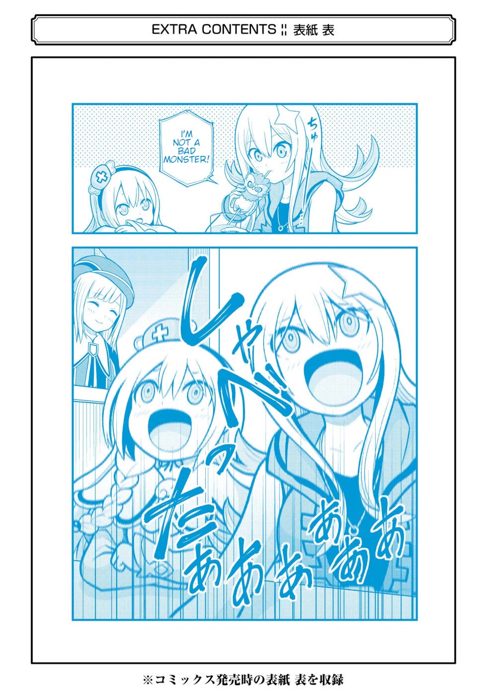 Futoku no Guild chapter 54 page 45