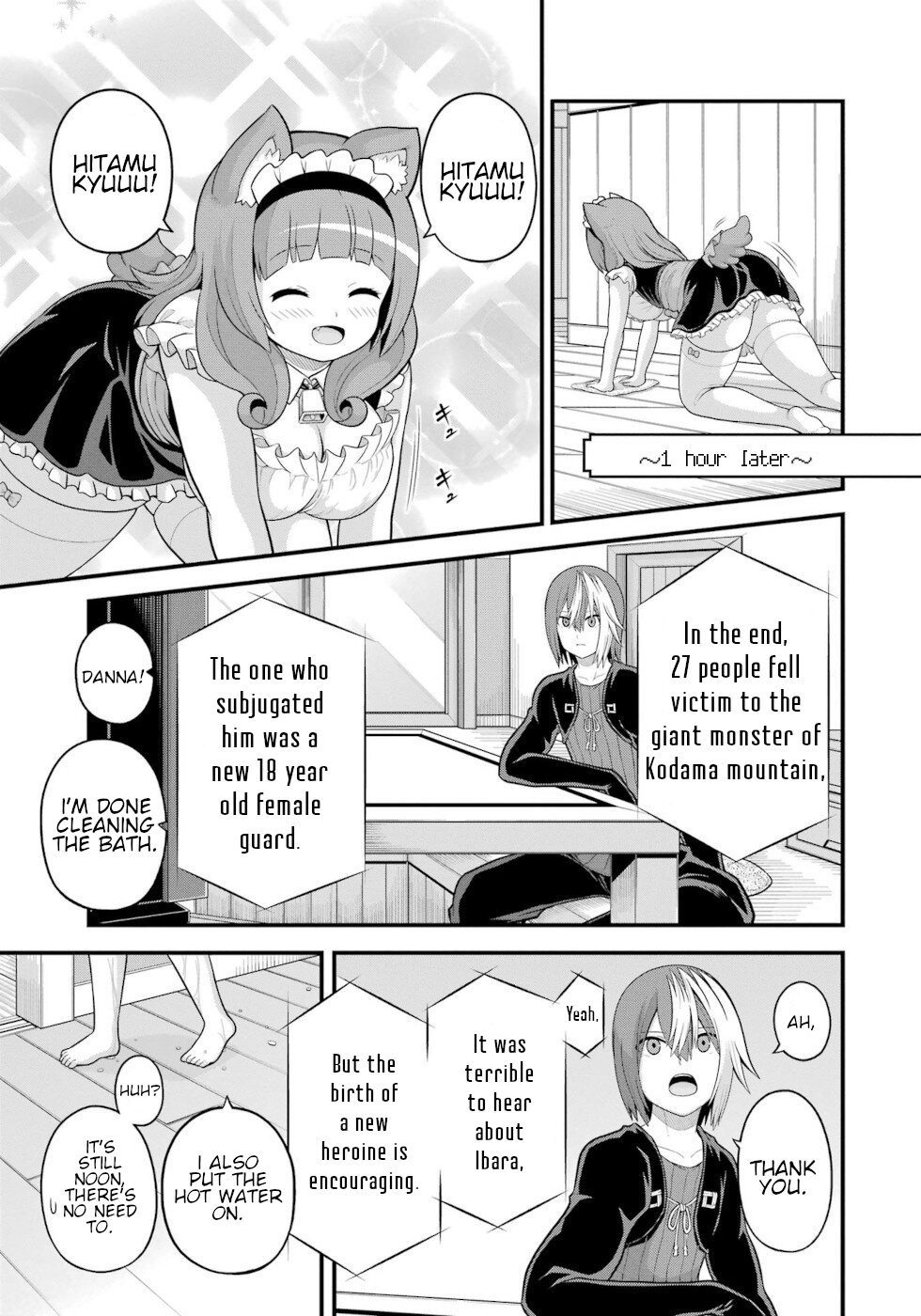 Futoku no Guild chapter 58 page 17