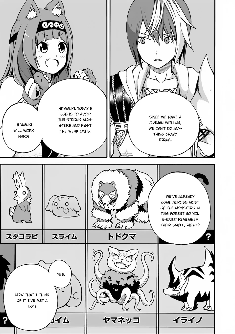 Futoku no Guild chapter 6 page 6