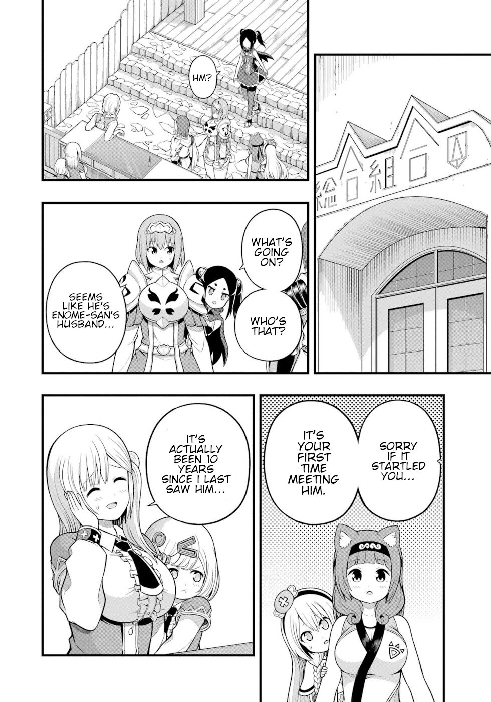 Futoku no Guild chapter 60 page 4
