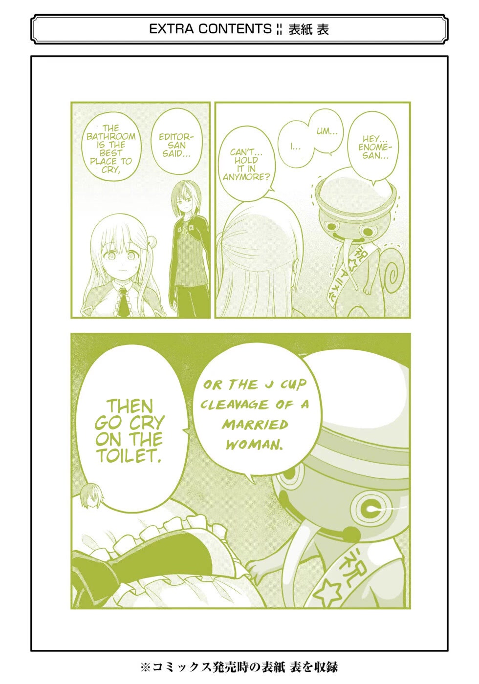 Futoku no Guild chapter 60 page 46