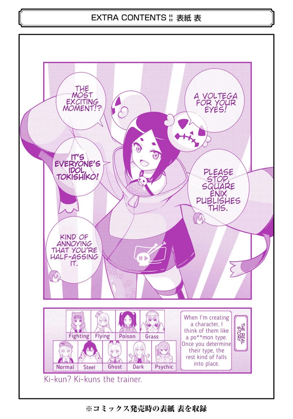 Futoku no Guild chapter 66 page 46