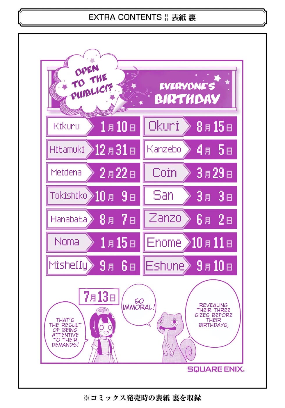 Futoku no Guild chapter 66 page 47