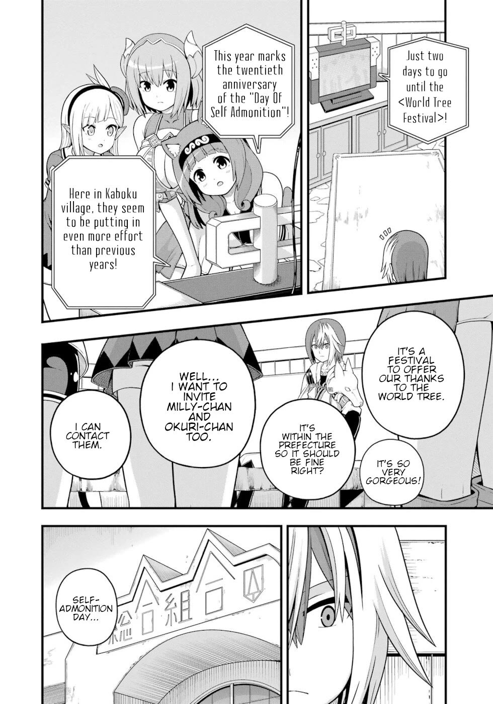 Futoku no Guild chapter 69 page 4