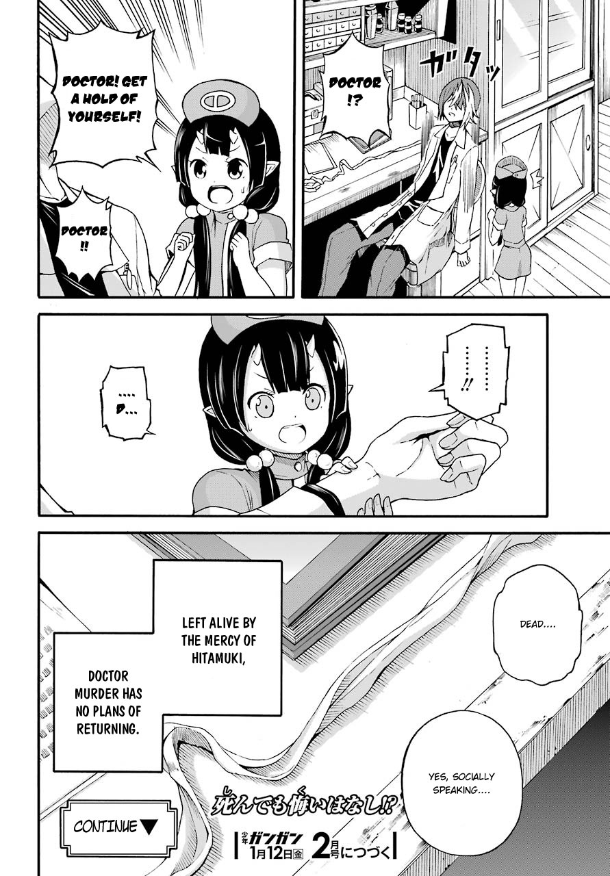 Futoku no Guild chapter 7 page 33