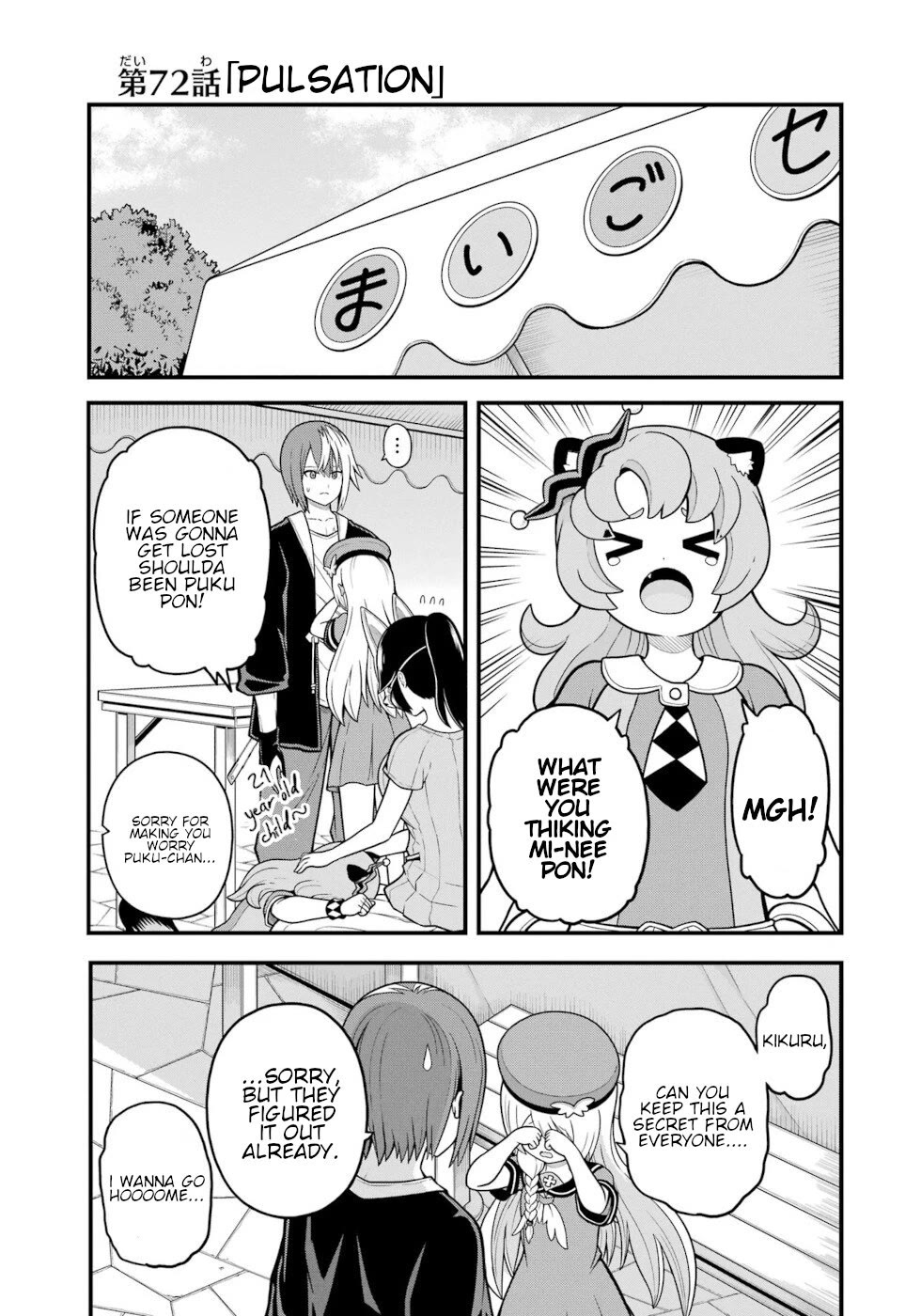 Futoku no Guild chapter 72 page 1