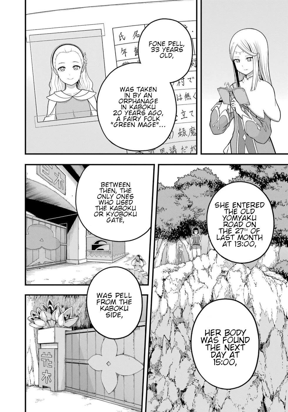 Futoku no Guild chapter 72 page 24