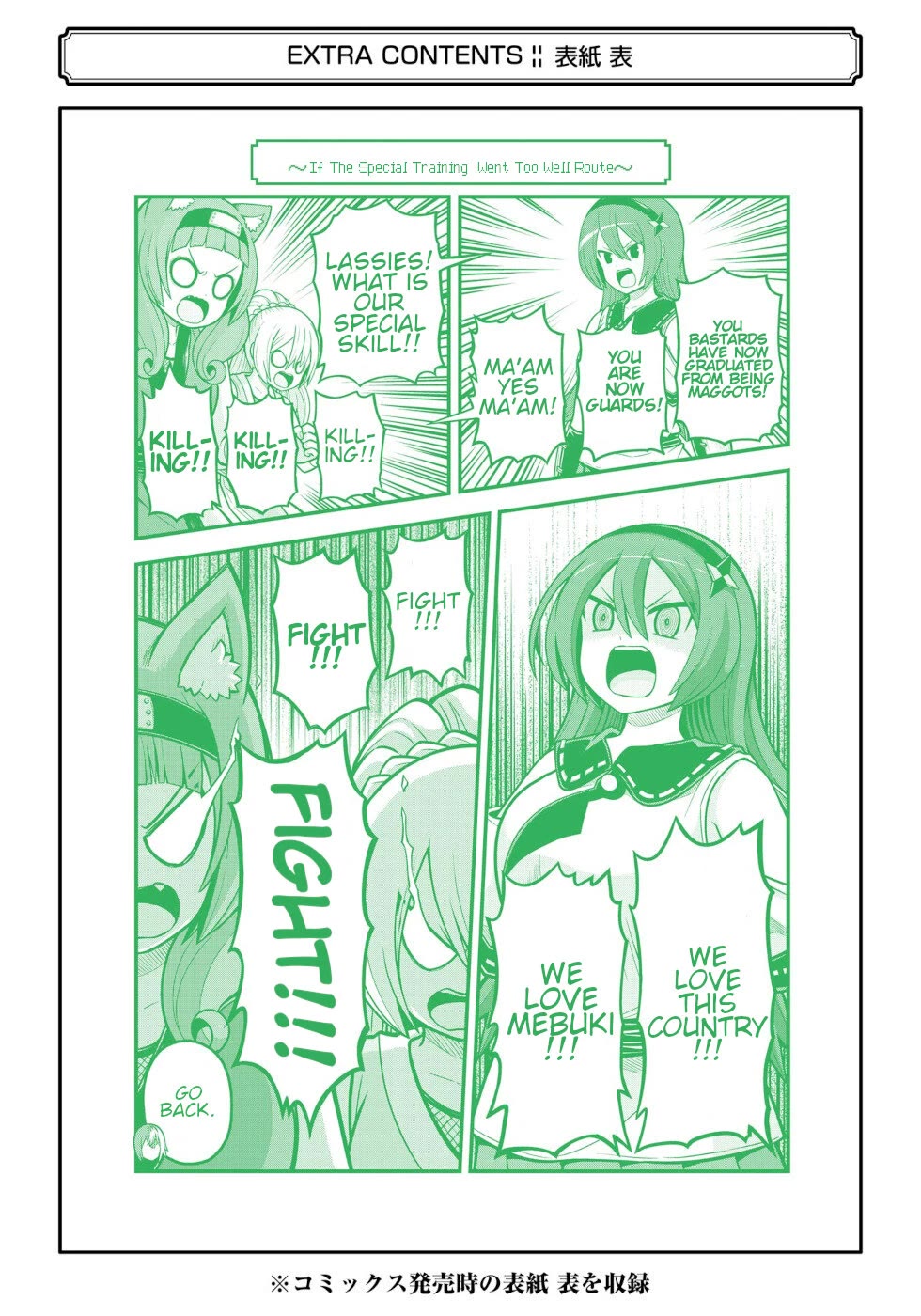 Futoku no Guild chapter 72 page 44