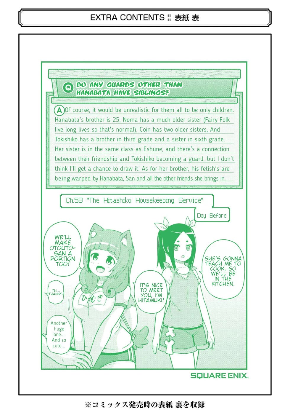 Futoku no Guild chapter 72 page 45