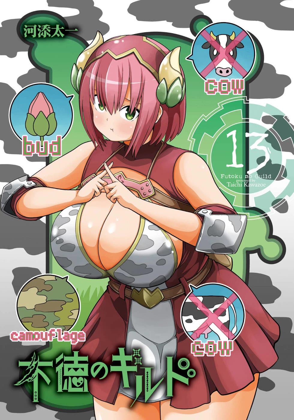 Futoku no Guild chapter 73 page 1