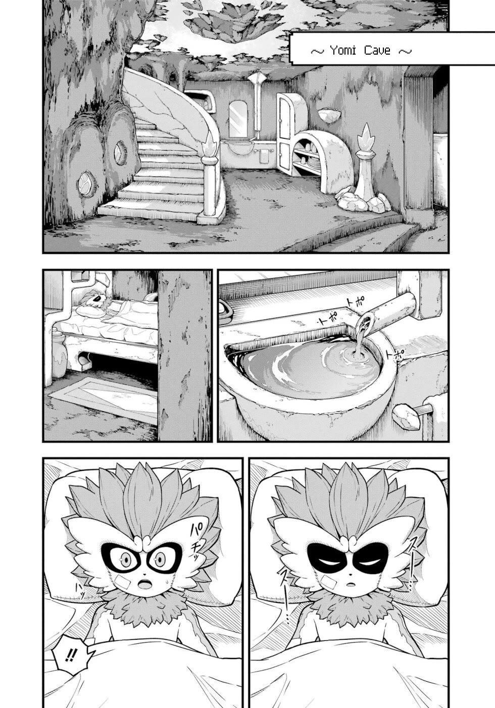 Futoku no Guild chapter 76 page 26