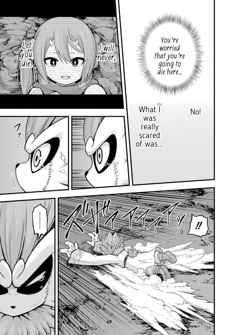 Futoku no Guild chapter 76 page 5