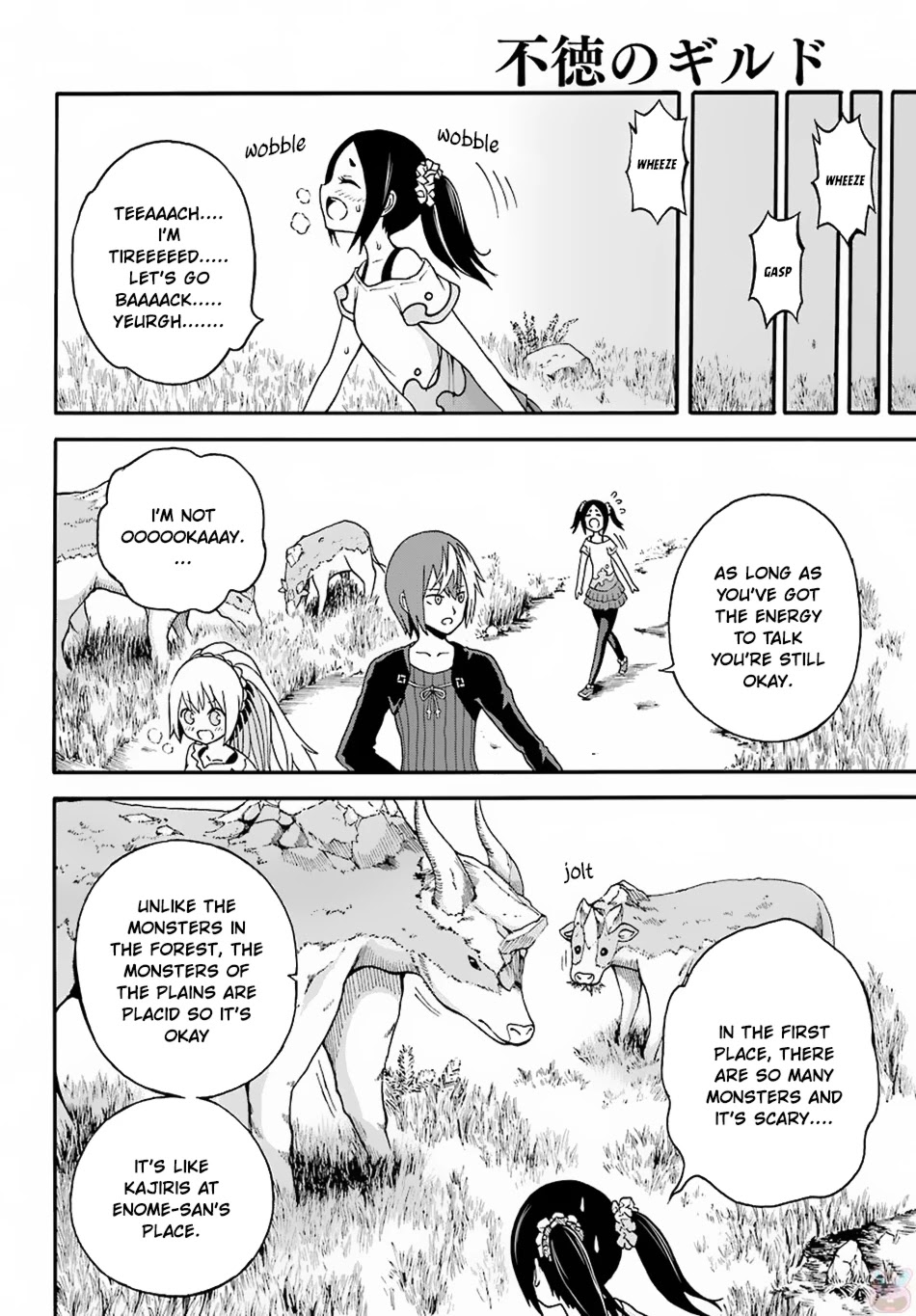 Futoku no Guild chapter 8 page 15