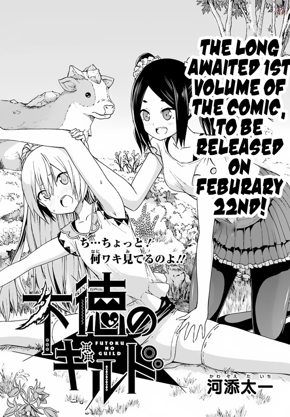 Futoku no Guild chapter 8 page 2