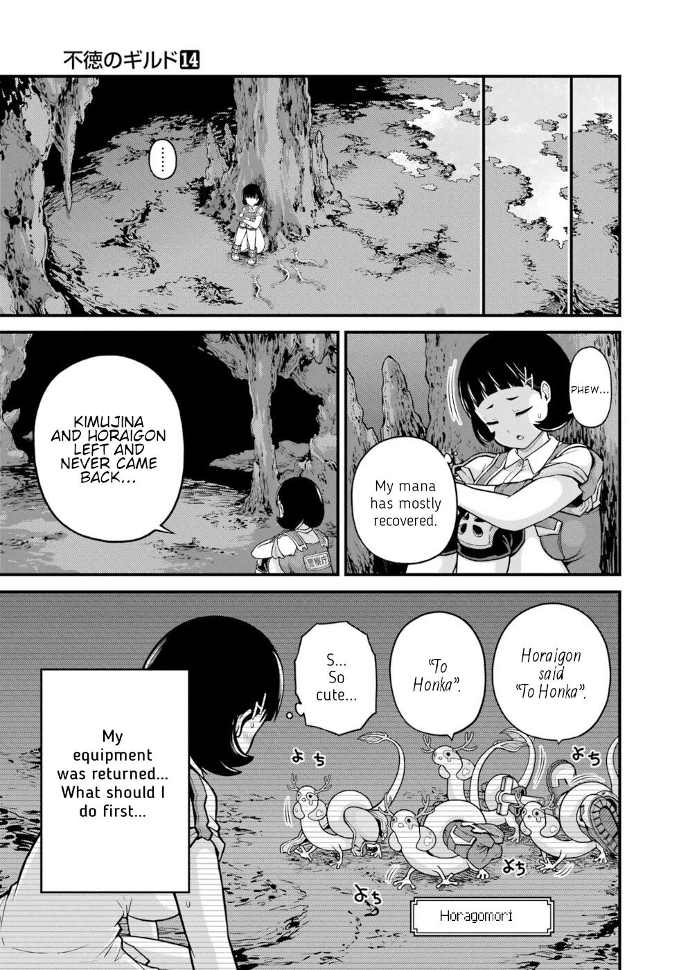 Futoku no Guild chapter 80 page 7