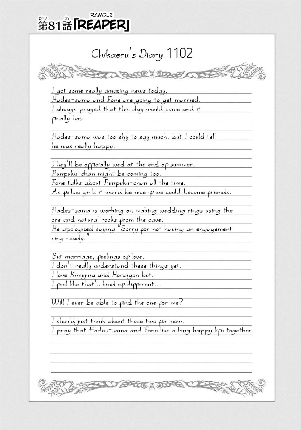 Futoku no Guild chapter 81 page 1