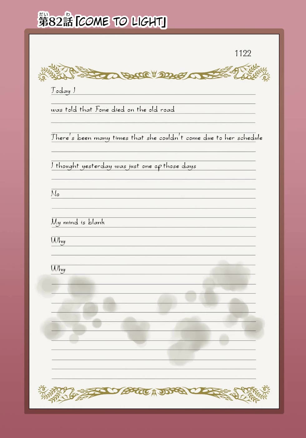 Futoku no Guild chapter 82 page 1