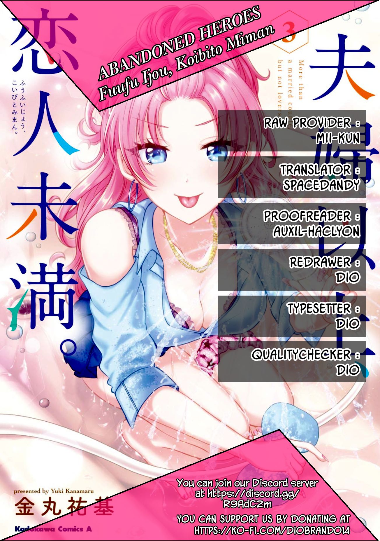 Fuufu Ijou, Koibito Miman. chapter 22 page 1