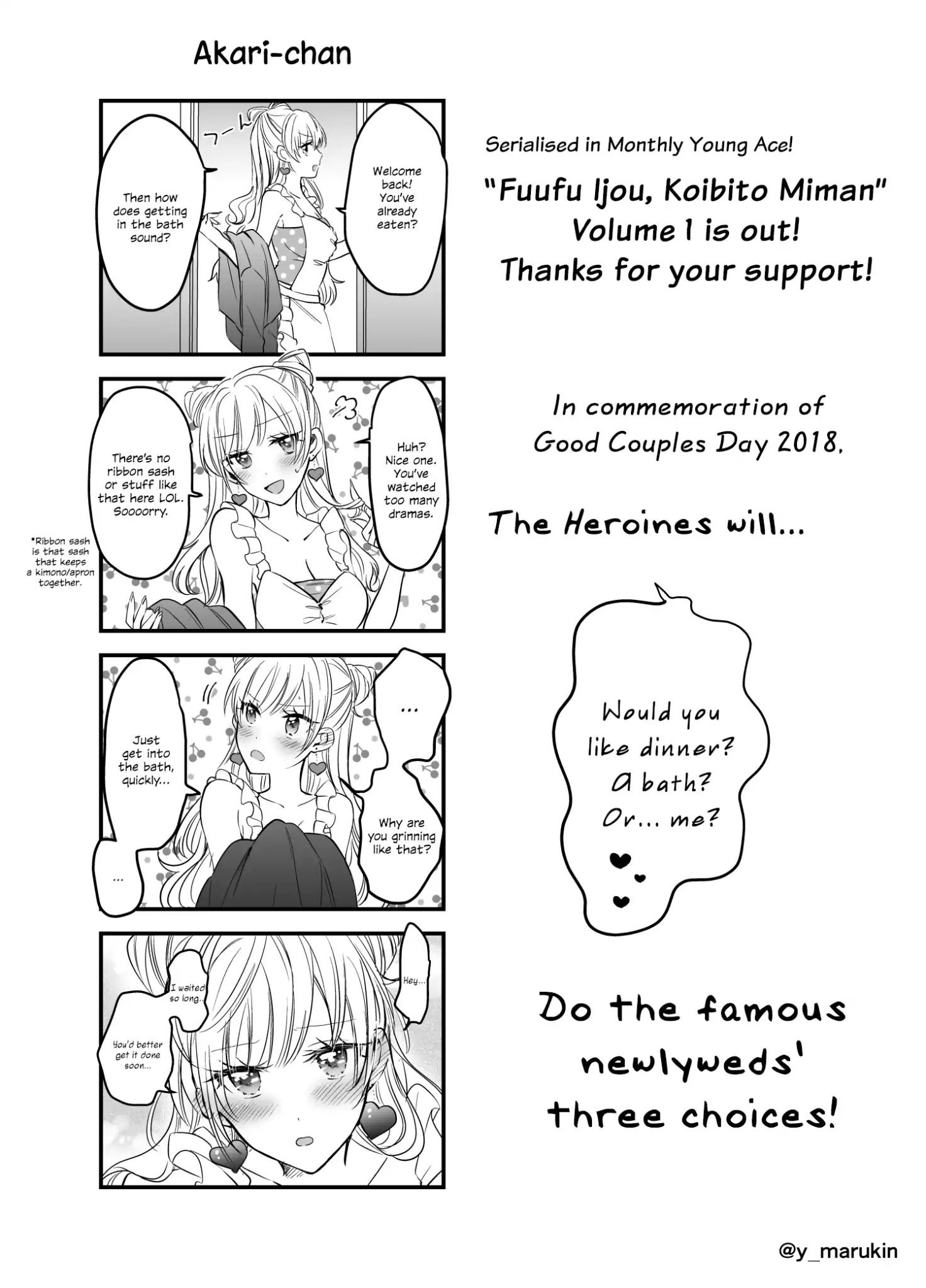 Fuufu Ijou, Koibito Miman. chapter 3.5 page 3