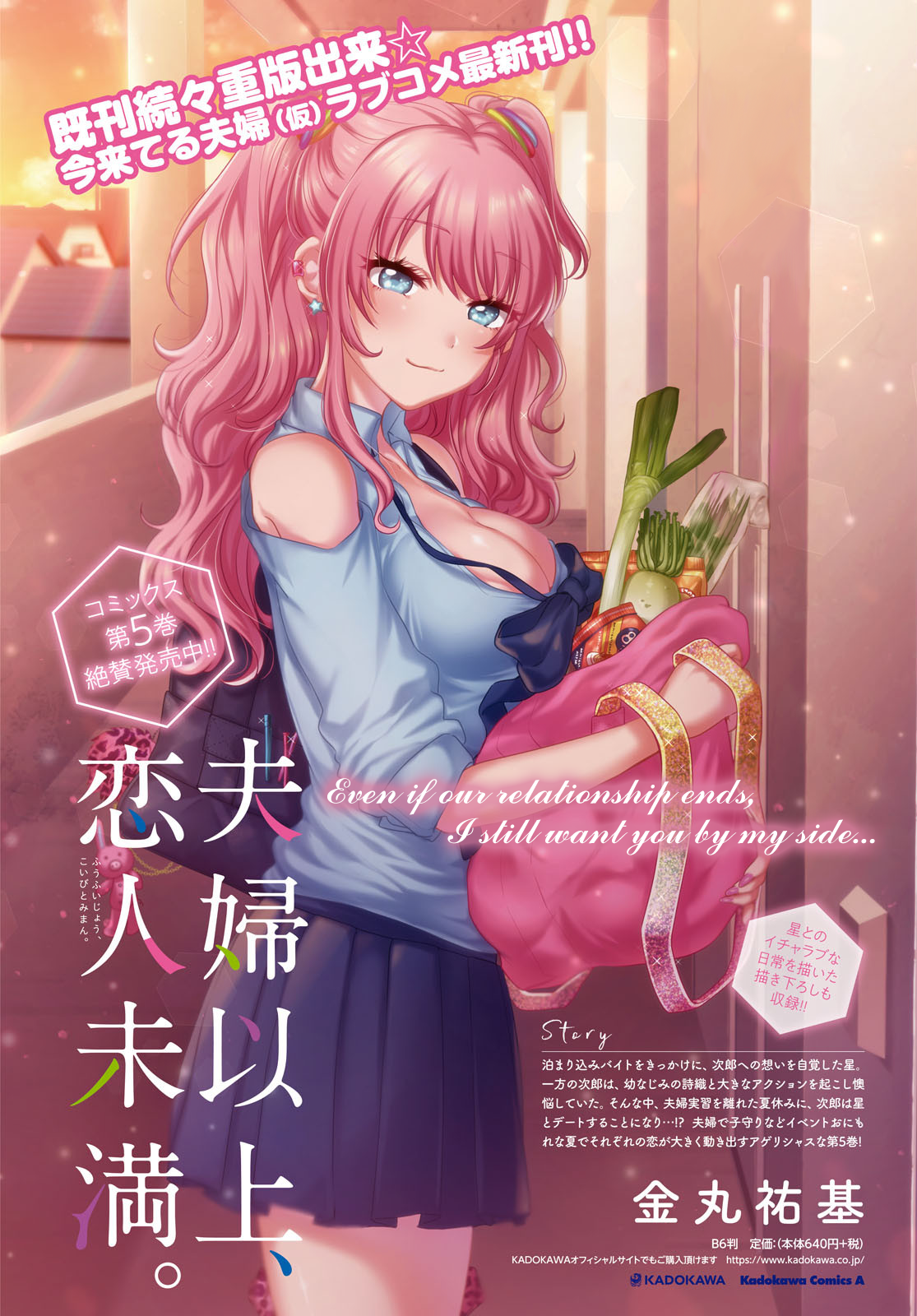 Fuufu Ijou, Koibito Miman. chapter 33 page 4