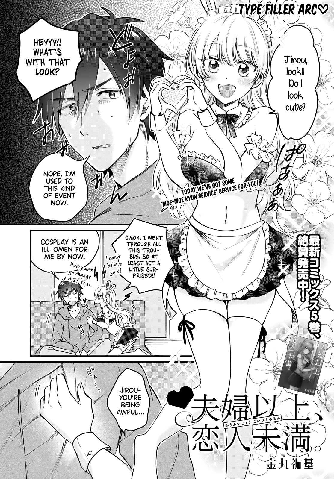 Fuufu Ijou, Koibito Miman. chapter 36.5 page 2