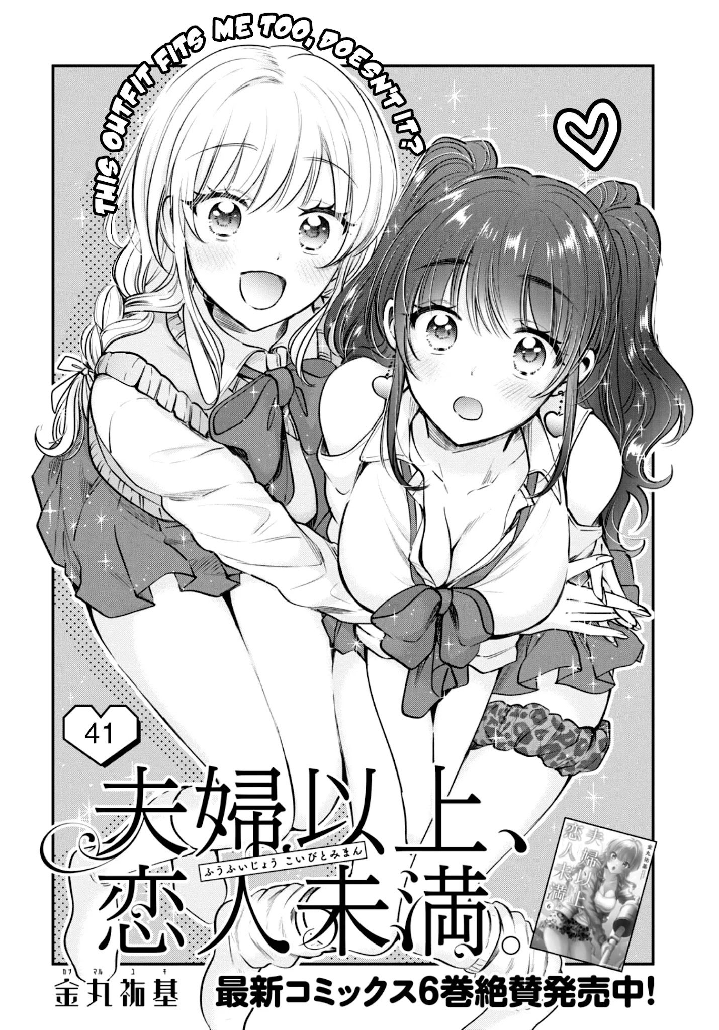Fuufu Ijou, Koibito Miman. chapter 41 page 2