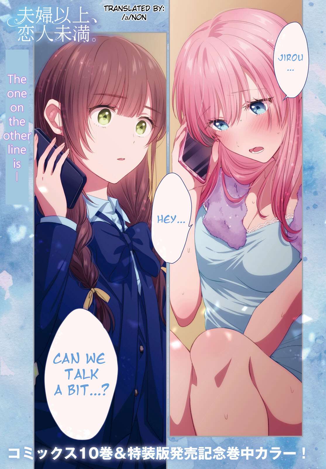 Fuufu Ijou, Koibito Miman. chapter 60 page 1