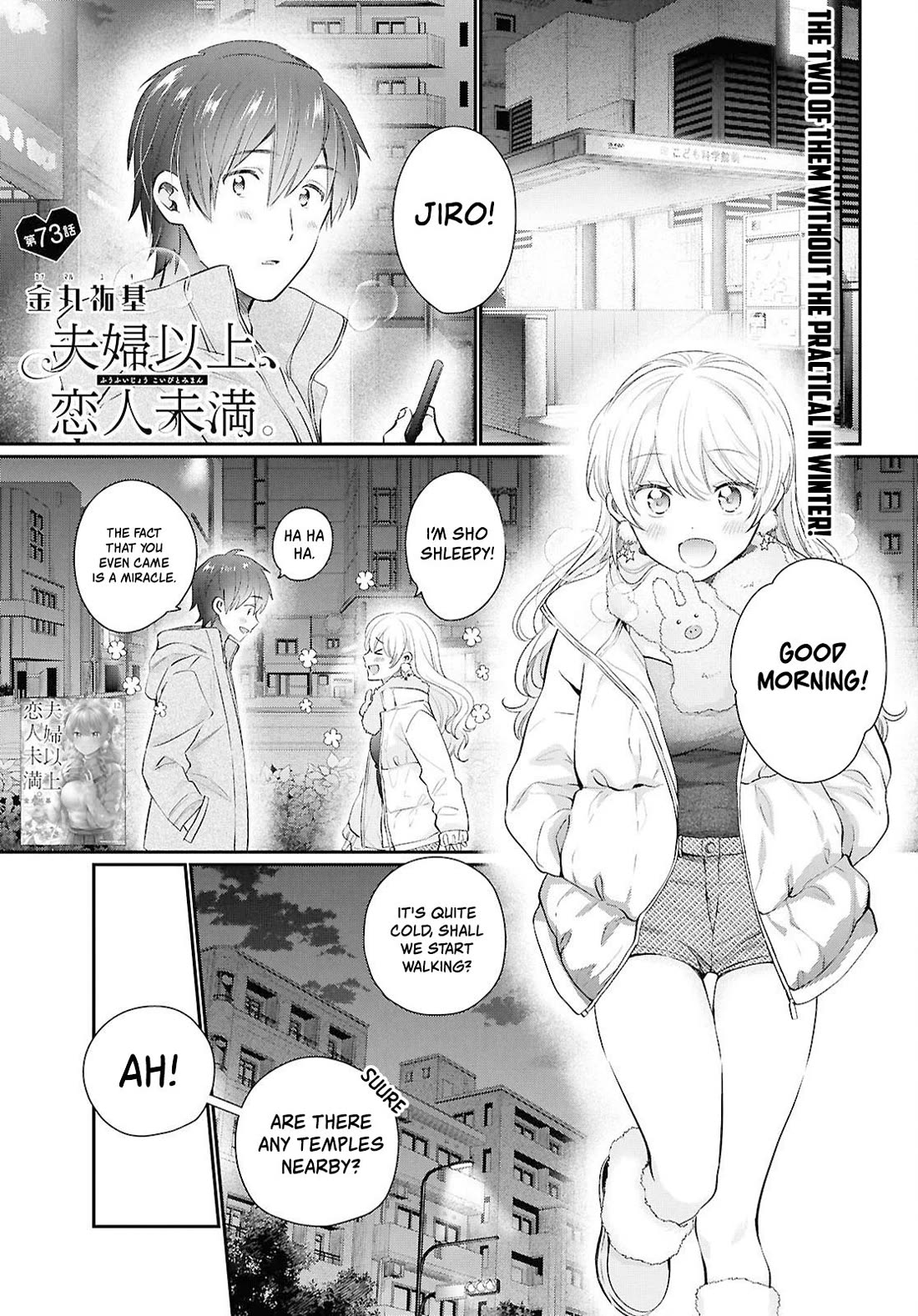 Fuufu Ijou, Koibito Miman. chapter 73 page 1