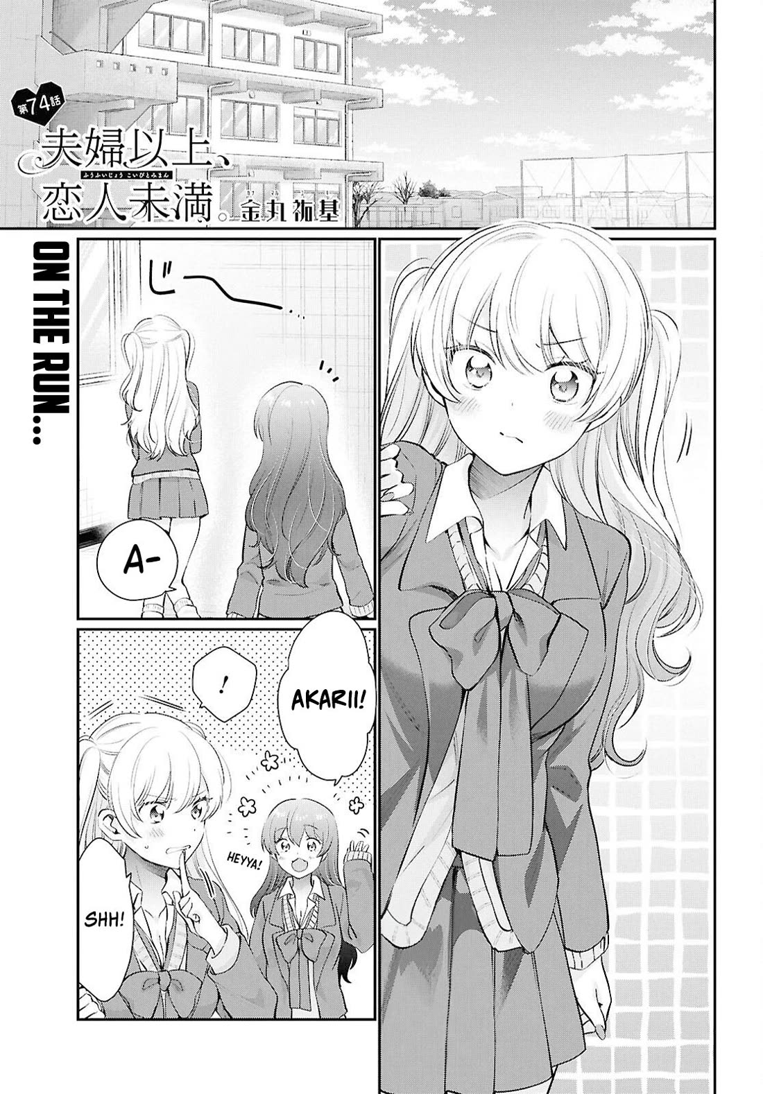 Fuufu Ijou, Koibito Miman. chapter 74 page 1