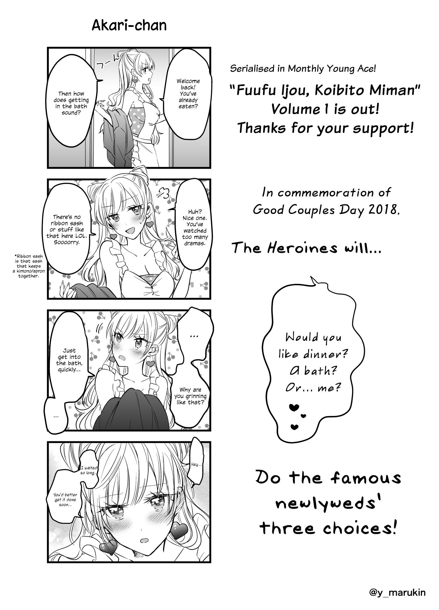 Fuufu Ijou, Koibito Miman. chapter 9.5 page 3