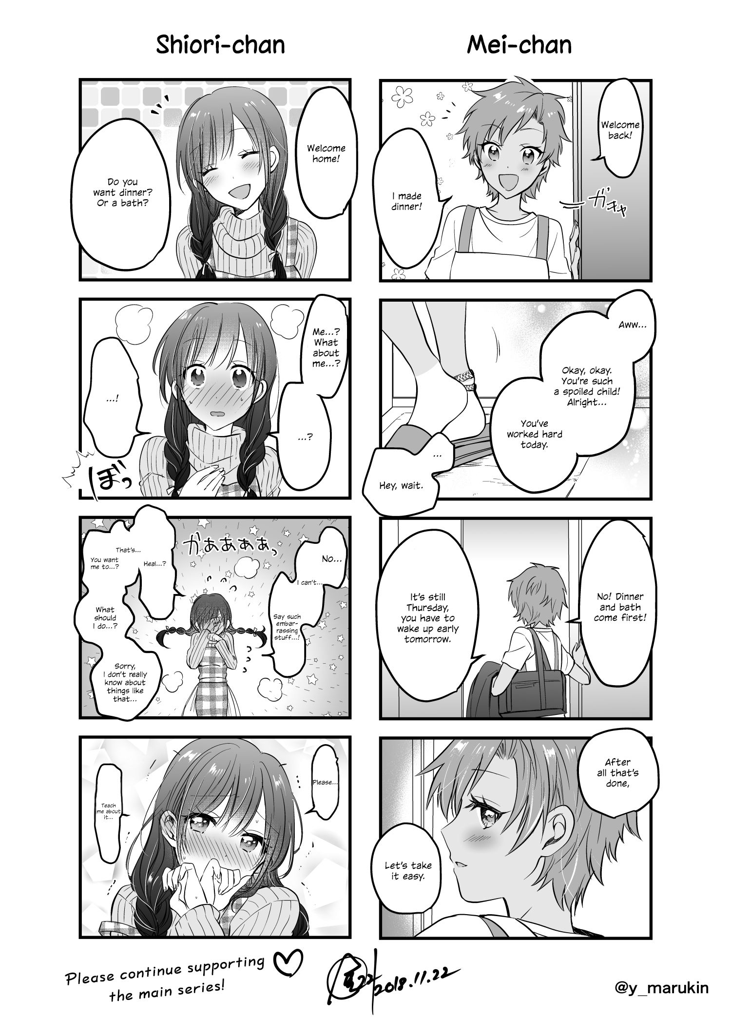 Fuufu Ijou, Koibito Miman. chapter 9.5 page 5