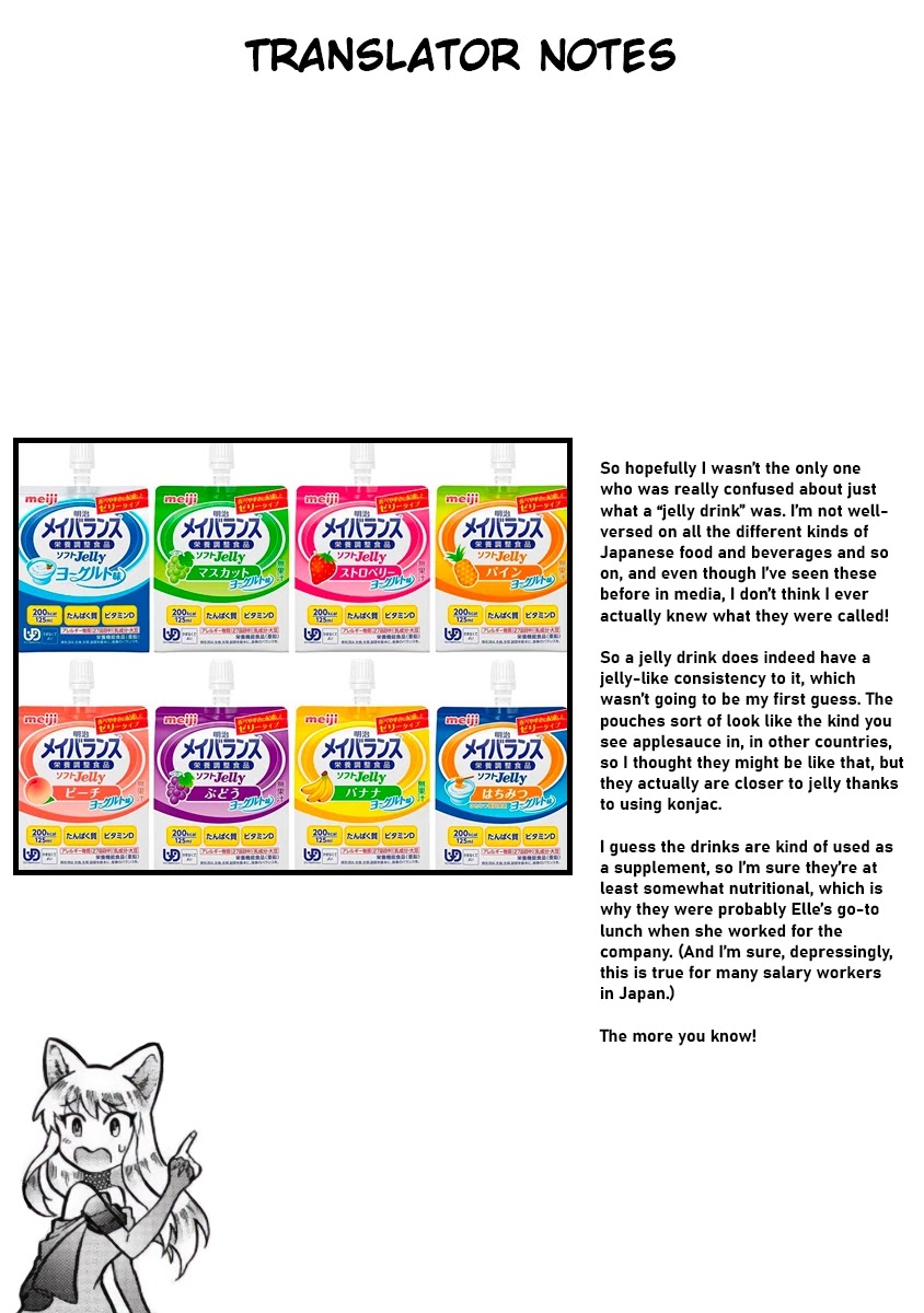 Fuyu Fenriru no Itoshigo to Natta Watashi ga, Zetsubou kara Iyasareteiku Hanashi chapter 17 page 19