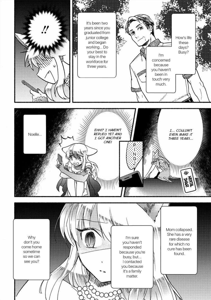 Fuyu Fenriru no Itoshigo to Natta Watashi ga, Zetsubou kara Iyasareteiku Hanashi chapter 17 page 6