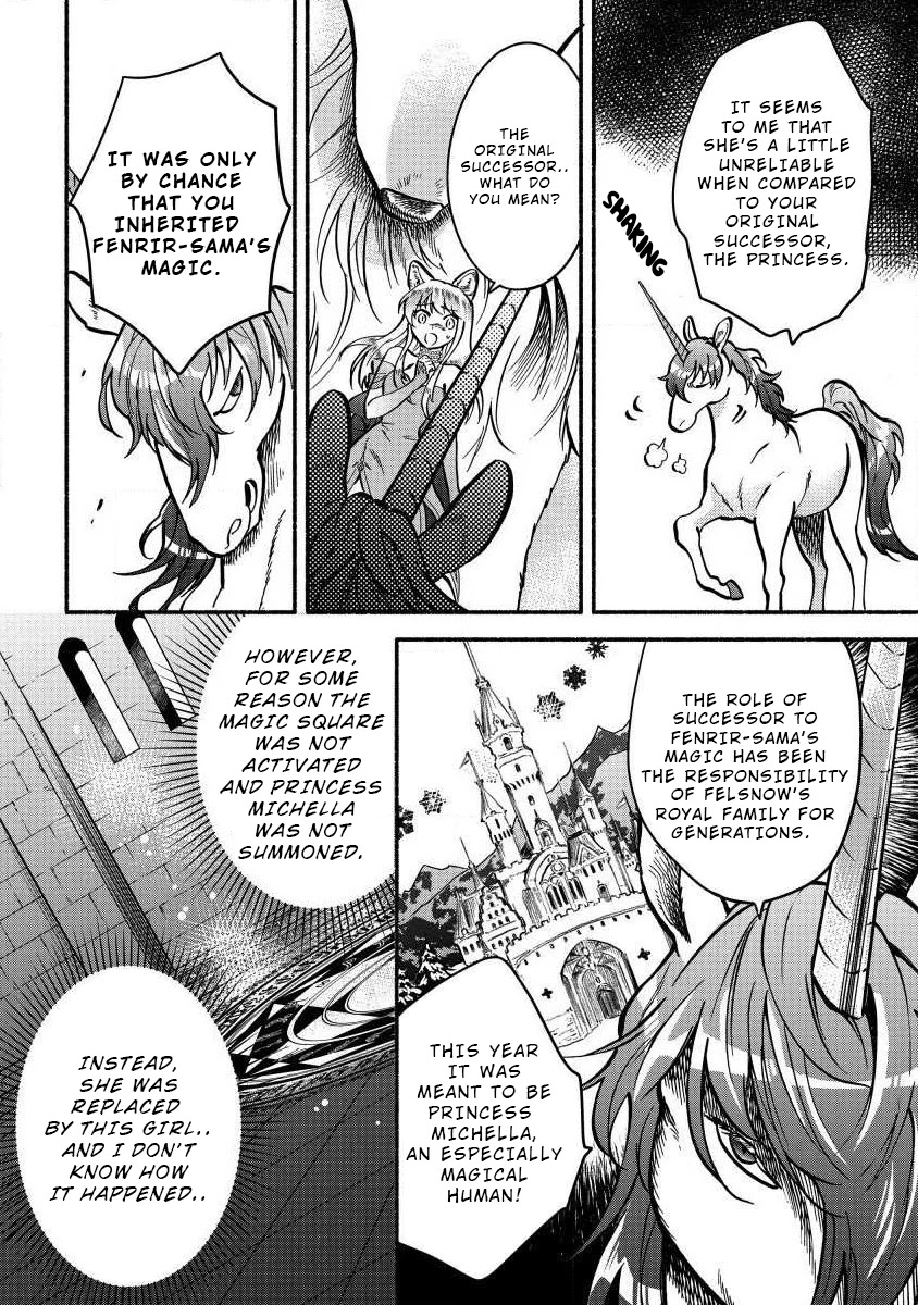 Fuyu Fenriru no Itoshigo to Natta Watashi ga, Zetsubou kara Iyasareteiku Hanashi chapter 4 page 4