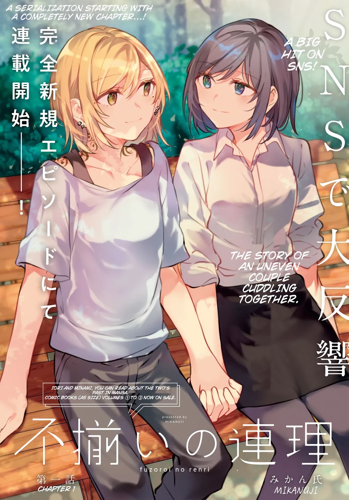 Fuzoroi no Renri chapter 1 page 2