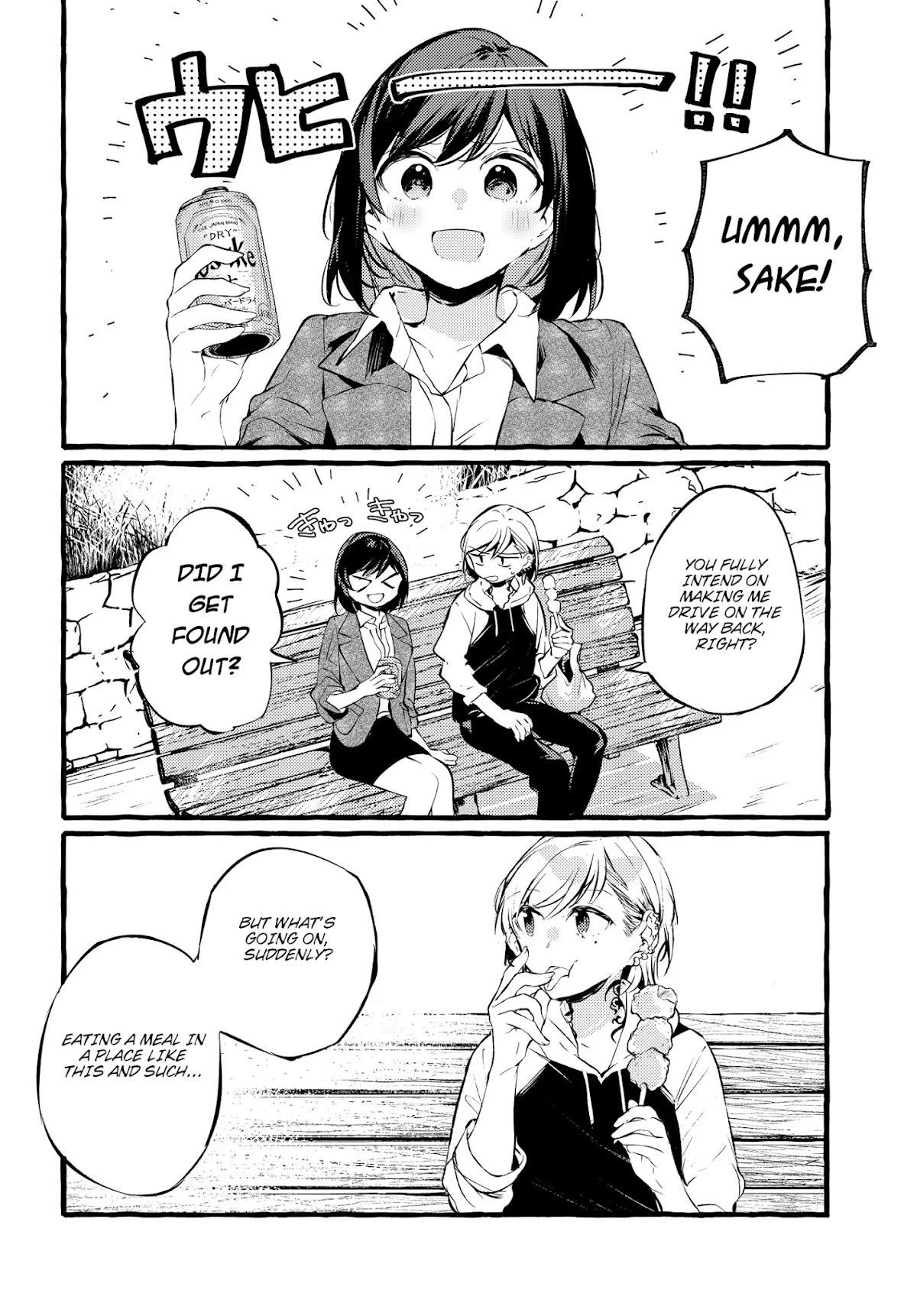 Fuzoroi no Renri chapter 1 page 20