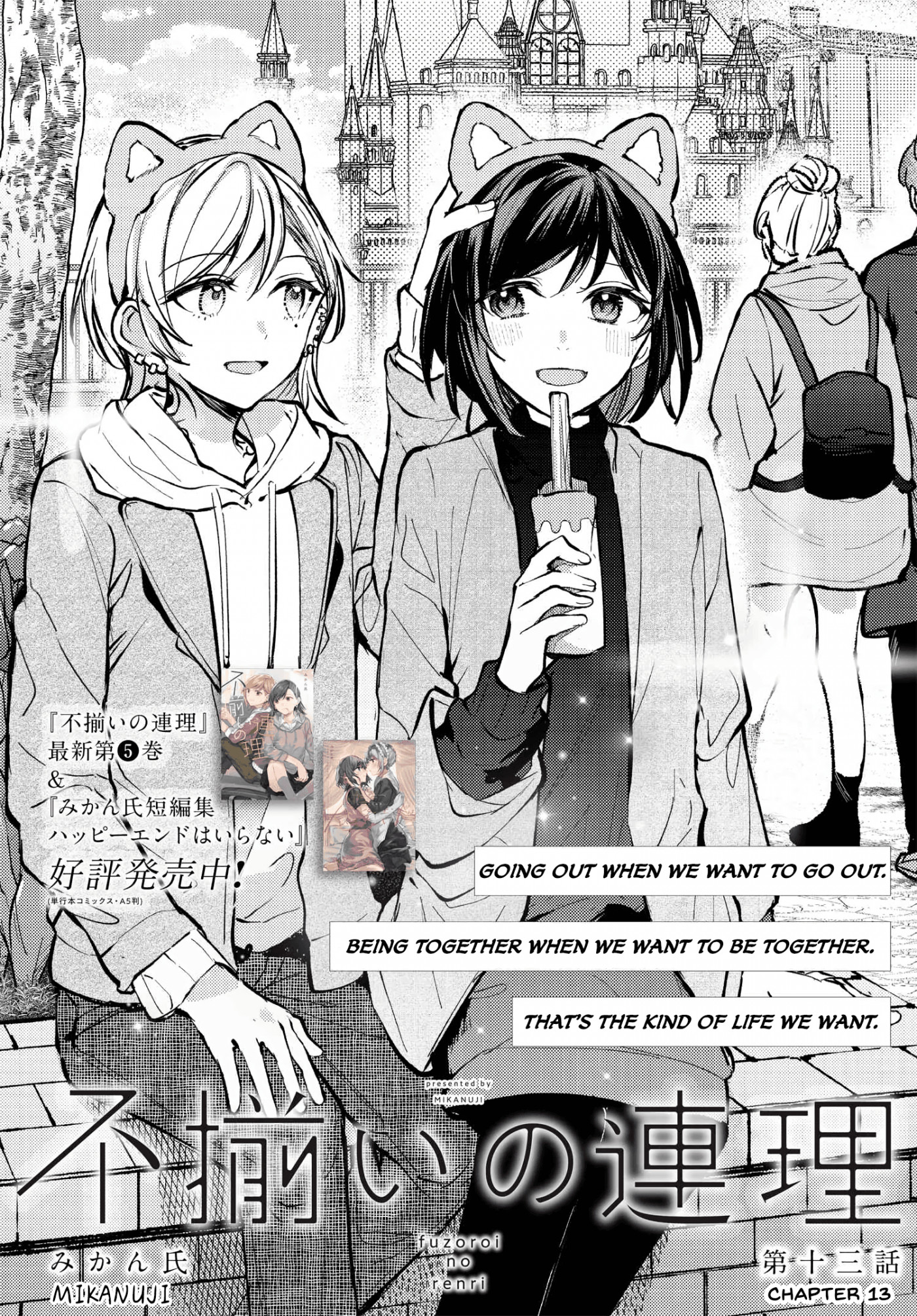 Fuzoroi no Renri chapter 13 page 1