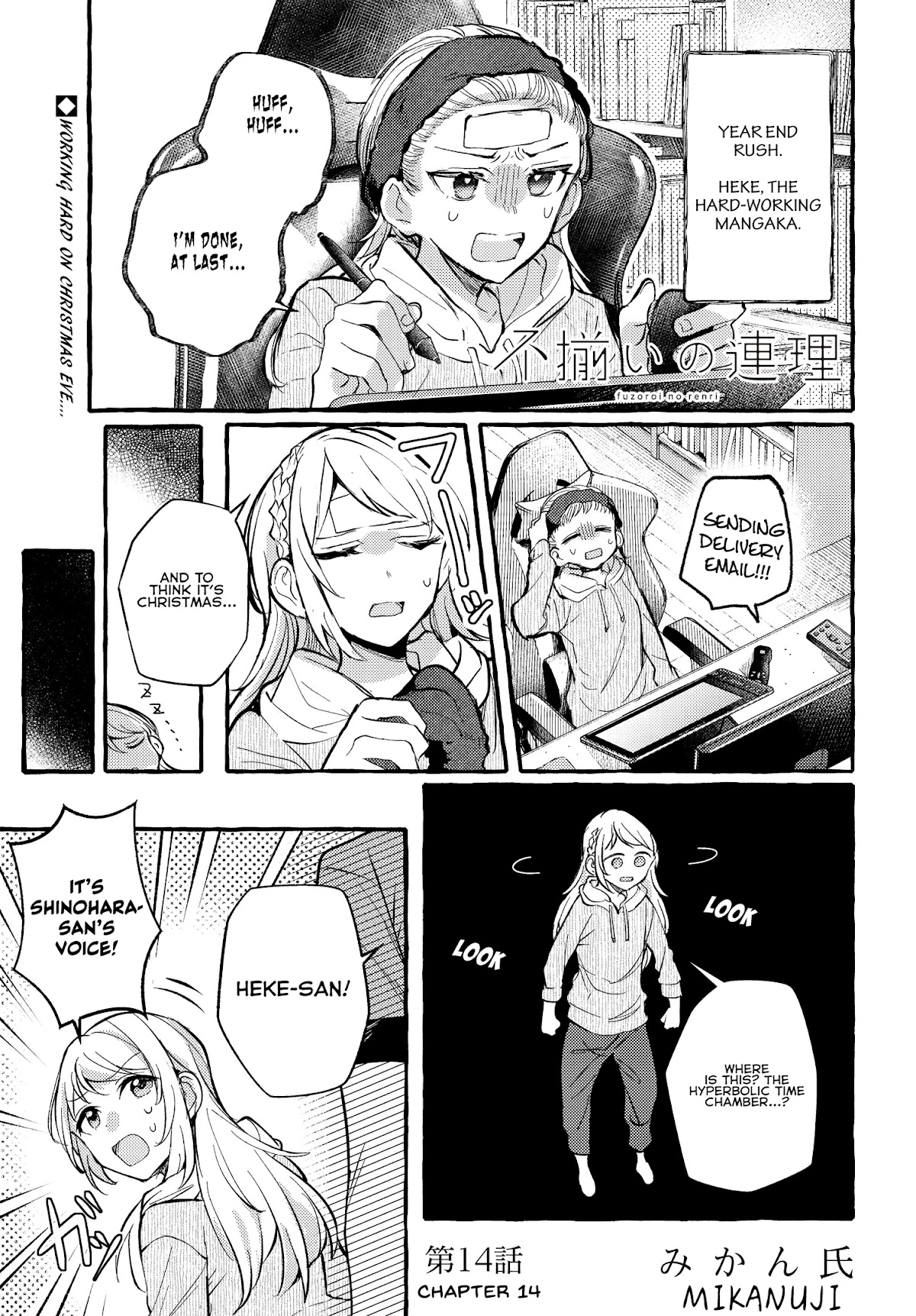 Fuzoroi no Renri chapter 14 page 1